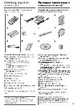 User manual Sony DCR-TRV430E 