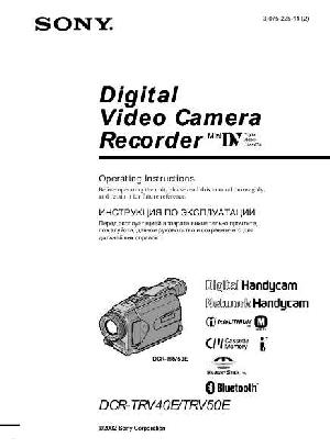 User manual Sony DCR-TRV40E  ― Manual-Shop.ru