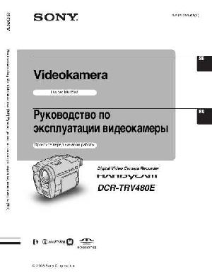 Инструкция Sony DCR-TRV480E  ― Manual-Shop.ru