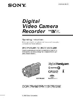 Инструкция Sony DCR-TRV20  ― Manual-Shop.ru