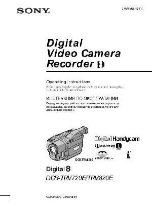 Инструкция Sony DCR-TRV720E  ― Manual-Shop.ru