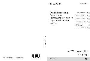 User manual Sony DEV-5K  ― Manual-Shop.ru
