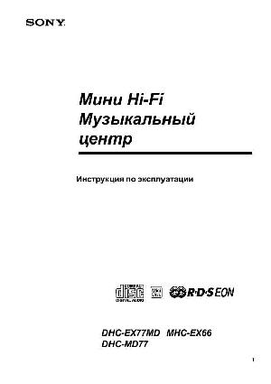 User manual Sony DHC-EX77MD  ― Manual-Shop.ru