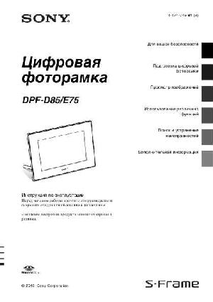 User manual Sony DPF-E75  ― Manual-Shop.ru
