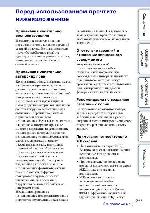 User manual Sony DPF-HD800 