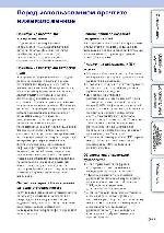 User manual Sony DPF-W700 