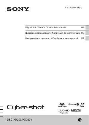 Инструкция Sony DSC-HX200  ― Manual-Shop.ru