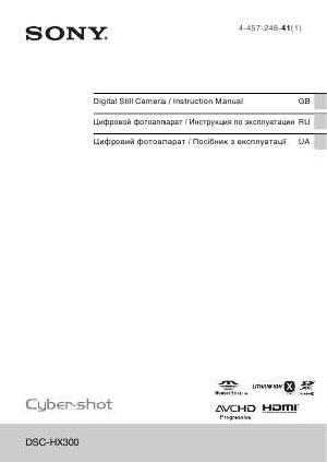 Инструкция Sony DSC-HX300  ― Manual-Shop.ru