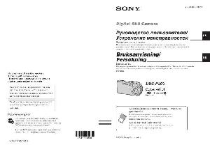 Инструкция Sony DSC-P200  ― Manual-Shop.ru