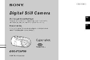 Инструкция Sony DSC-P73  ― Manual-Shop.ru
