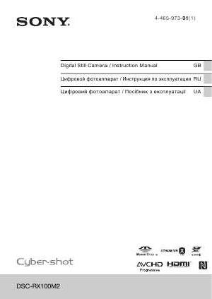 Инструкция Sony DSC-RX100M2  ― Manual-Shop.ru