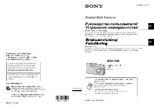 Инструкция Sony DSC-S40  ― Manual-Shop.ru