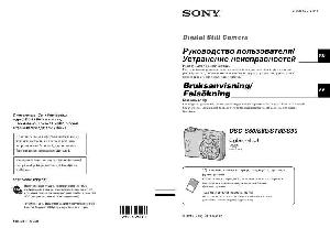 Инструкция Sony DSC-S80  ― Manual-Shop.ru