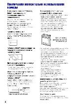 Инструкция Sony DSC-S650 