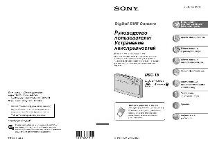 User manual Sony DSC-T5  ― Manual-Shop.ru