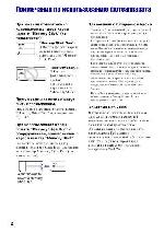 Инструкция Sony DSC-T500 