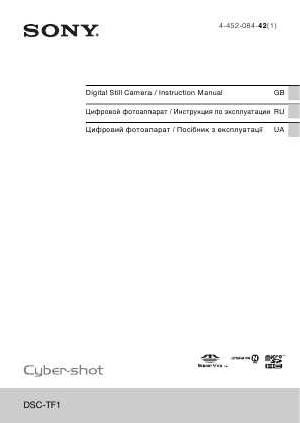 Инструкция Sony DSC-TF1  ― Manual-Shop.ru