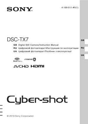 Инструкция Sony DSC-TX7  ― Manual-Shop.ru