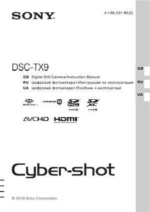 Инструкция Sony DSC-TX9  ― Manual-Shop.ru