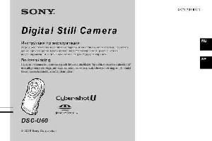 Инструкция Sony DSC-U60  ― Manual-Shop.ru