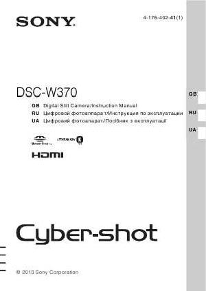User manual Sony DSC-W370  ― Manual-Shop.ru