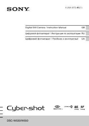 Инструкция Sony DSC-W550  ― Manual-Shop.ru