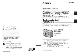 Инструкция Sony DSC-W15  ― Manual-Shop.ru