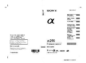 Инструкция Sony DSLR-A290  ― Manual-Shop.ru
