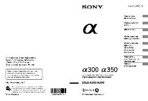 Инструкция Sony DSLR-A350  ― Manual-Shop.ru