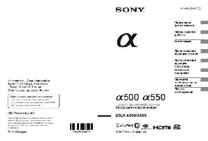 Инструкция Sony DSLR-A550  ― Manual-Shop.ru