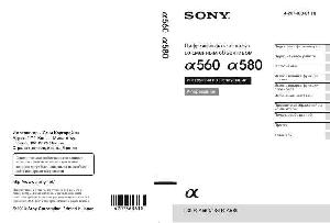 Инструкция Sony DSLR-A580  ― Manual-Shop.ru