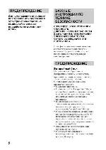 Инструкция Sony DSLR-A580 