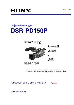 User manual Sony DSR-PD150P  ― Manual-Shop.ru