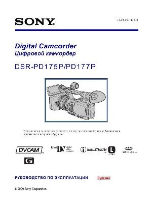 Инструкция Sony DSR-PD177P  ― Manual-Shop.ru