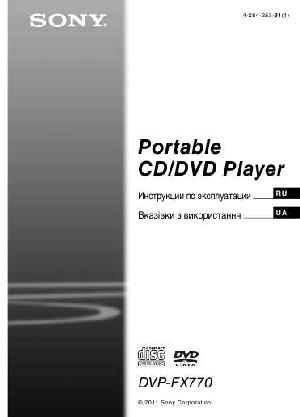 Инструкция Sony DVP-FX770  ― Manual-Shop.ru