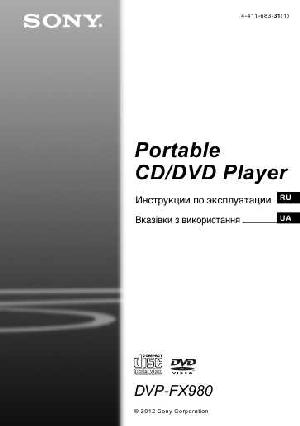 Инструкция Sony DVP-FX980  ― Manual-Shop.ru