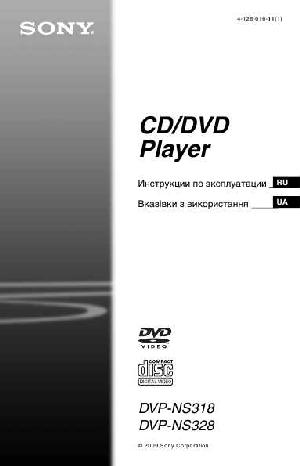 User manual Sony DVP-NS328  ― Manual-Shop.ru