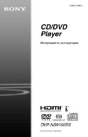 User manual Sony DVP-NS9100ES  ― Manual-Shop.ru
