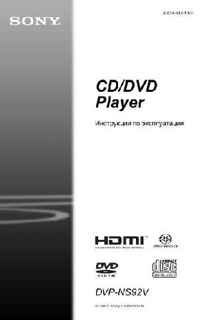 User manual Sony DVP-NS92V  ― Manual-Shop.ru