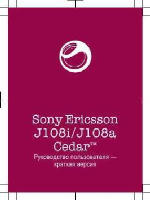 User manual Sony Ericsson J108i Cedar  ― Manual-Shop.ru