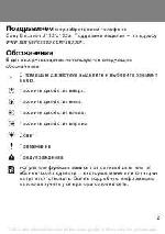 Инструкция Sony Ericsson J132 