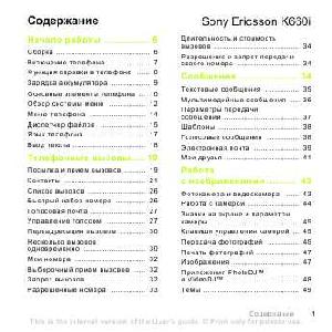 Инструкция Sony Ericsson K660i  ― Manual-Shop.ru