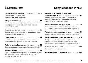 User manual Sony Ericsson K750i  ― Manual-Shop.ru