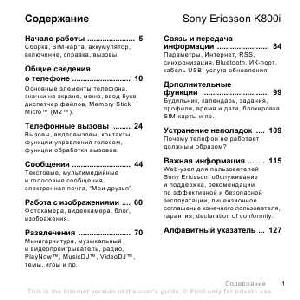 User manual Sony Ericsson K800i  ― Manual-Shop.ru