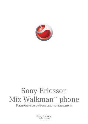 User manual Sony Ericsson Mix Walkman  ― Manual-Shop.ru