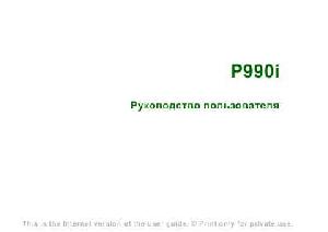 Инструкция Sony Ericsson P990i  ― Manual-Shop.ru