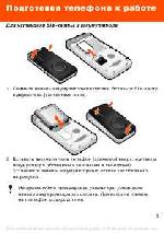 Инструкция Sony Ericsson R300 