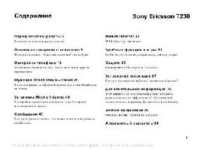 Инструкция Sony Ericsson T230  ― Manual-Shop.ru