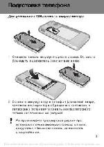 User manual Sony Ericsson T250i 