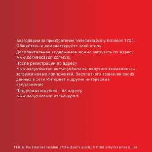 User manual Sony Ericsson T700  ― Manual-Shop.ru